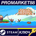 * Luna´s Fishing Garden Steam КЛЮЧ * GLOBAL