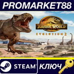 *Jurassic World Evolution 2 Steam КЛЮЧ *GLOBAL