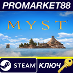 * Myst Steam КЛЮЧ * GLOBAL