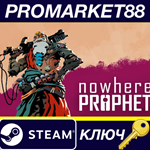 * Nowhere Prophet EU Steam КЛЮЧ * ЕВРОПА