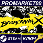 * Boomerang X Steam КЛЮЧ * GLOBAL