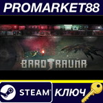 * Barotrauma US Steam КЛЮЧ * США