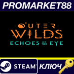 *Outer Wilds - Echoes of the Eye DLC Steam КЛЮЧ *GLOBA