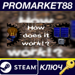 * How does it work!? Steam КЛЮЧ * GLOBAL