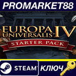 *Europa Universalis IV: Starter Pack Steam КЛЮЧ *GLOBA