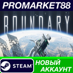 * Boundary Steam АККАУНТ НОВЫЙ +ПОЧТА*