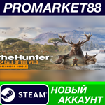 * theHunter: Call of the Wild - Greenhorn Bundle Steam