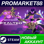 * Wayfinder - Exalted Founder´s Pack Bundle Steam АККАУ