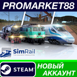 * SimRail - The Railway Simulator Steam АККАУНТ +ПОЧТА