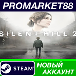 * SILENT HILL 2 Steam АККАУНТ НОВЫЙ +ПОЧТА*