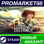 * Closer the Distance Steam АККАУНТ НОВЫЙ+ПОЧТА