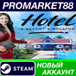 * Hotel: A Resort Simulator Steam АККАУНТ +ПОЧТА*