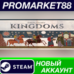 * Field of Glory: Kingdoms Steam АККАУНТ +ПОЧТА*