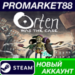 * Orten Was The Case Steam АККАУНТ НОВЫЙ+ПОЧТА