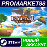 * Heroes of Eternal Quest Steam АККАУНТ +ПОЧТА*