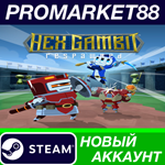 * Hex Gambit: Respawned Steam АККАУНТ НОВЫЙ+ПОЧТА