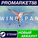 * Wingspan Steam АККАУНТ НОВЫЙ +ПОЧТА*