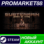 * Subterrain: Mines of Titan Steam АККАУНТ +ПОЧТА*