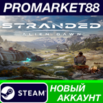 * Stranded: Alien Dawn Steam АККАУНТ НОВЫЙ+ПОЧТА