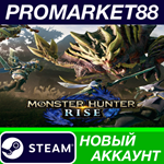 * MONSTER HUNTER RISE Steam АККАУНТ НОВЫЙ+ПОЧТА