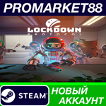 * LOCKDOWN Protocol Steam АККАУНТ НОВЫЙ+ПОЧТА