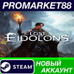 * Lost Eidolons Steam АККАУНТ НОВЫЙ +ПОЧТА*