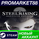 * Steelrising Bastille Edition Steam АККАУНТ +ПОЧТА*