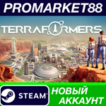 * Terraformers Steam АККАУНТ НОВЫЙ +ПОЧТА*