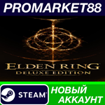 * Elden Ring Deluxe Edition Steam АККАУНТ +ПОЧТА*