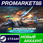 * Disney Speedstorm - Standard Bundle Steam АККАУНТ