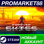 * Forever Skies Steam АККАУНТ НОВЫЙ +ПОЧТА*