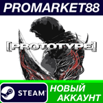 * Prototype Steam АККАУНТ НОВЫЙ +ПОЧТА*