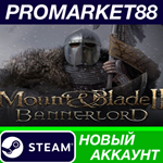 * Mount & Blade II: Bannerlord Steam АККАУНТ +ПОЧТА*