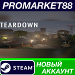 * Teardown Steam АККАУНТ НОВЫЙ +ПОЧТА*