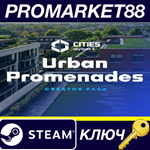 * Cities: Skylines II - Creator Pack: Urban Promenades