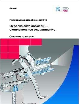 Окраска автомобилей - окончательное окрашивание + БОНУС