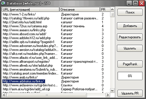 Большая подборка баз каталогов 2008