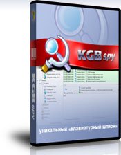 Программа KGB Spy (Шпион КГБ) - КЛАВИАТУРНЫЙ ШПИОН