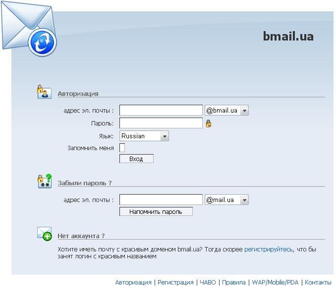 Скрипт для создания почтового сервиса b1gmail v.7 RUS