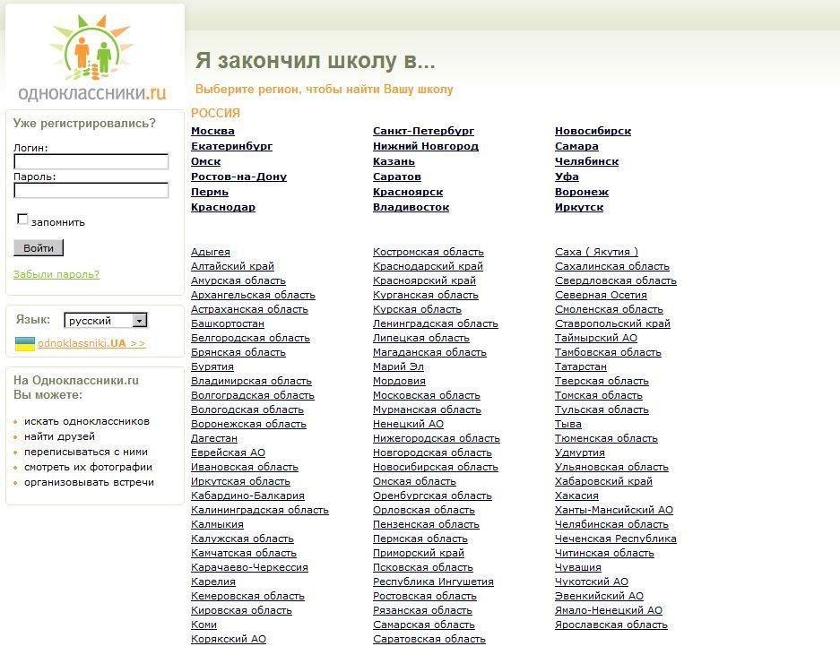 Движок сайта одноклассники + БОНУС