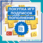 * ПОКУПКА ИГР/ПОДПИСКИ/ПОПОЛНЕНИЕ PSN ТУРЦИЯ БЫСТРО+*