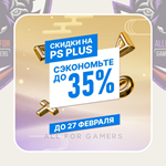 * ПОКУПКА ИГР/ПОДПИСКИ/ПОПОЛНЕНИЕ PSN ТУРЦИЯ БЫСТРО+*