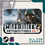 * Call of Duty 2 Steam GIFT *Авто* RU*