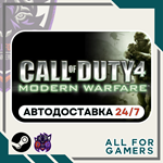 * Call of Duty 4: MW (2007) Steam GIFT *Авто* RU*