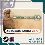 * Call of Duty: MW 2 (2009) Steam GIFT *Авто* RU*