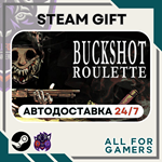 *Buckshot Roulette Steam GIFT *Авто* RU*