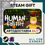 *Human Fall Flat Steam GIFT *Авто* RU*