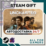 *Uncharted: Legacy of Thieves Collection Steam*Авто*RU