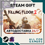 *Killing Floor 2 Steam GIFT *Авто* RU*