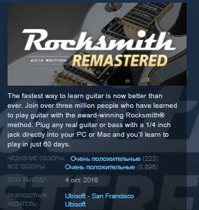rocksmith remastered pc steam